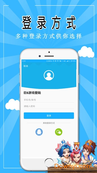 巨6游戏盒子 游戏截图