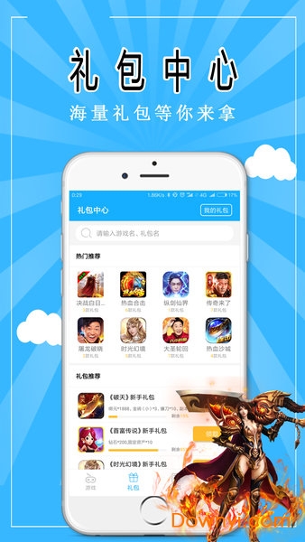 巨6游戏盒子 游戏截图